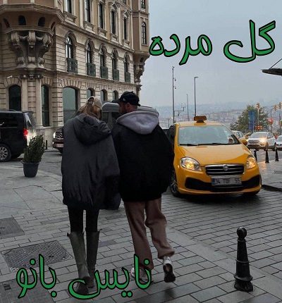 گل مرده