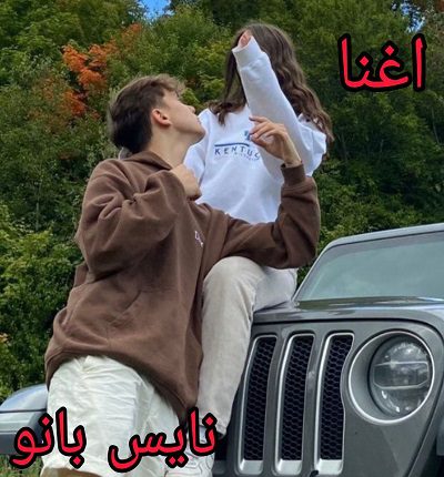 اغنا
