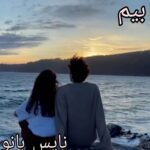بیم