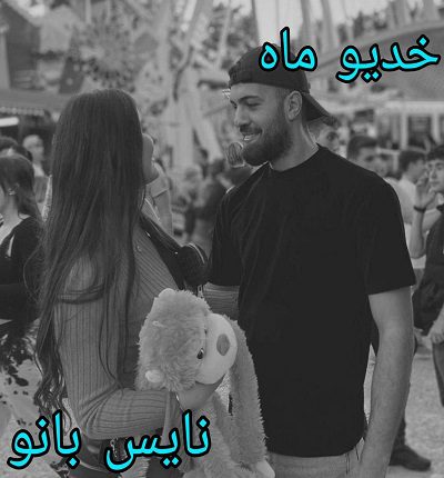خدیو ماه