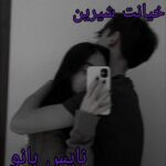 خیانت شیرین