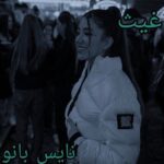 غیث
