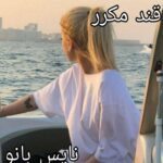 قند مکرر