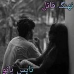 نهنگ قاتل