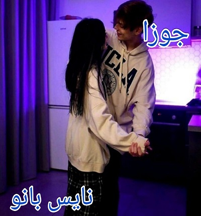 جوزا