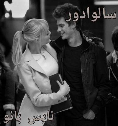 سالوادور