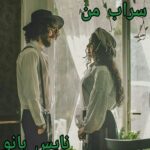 سراب من