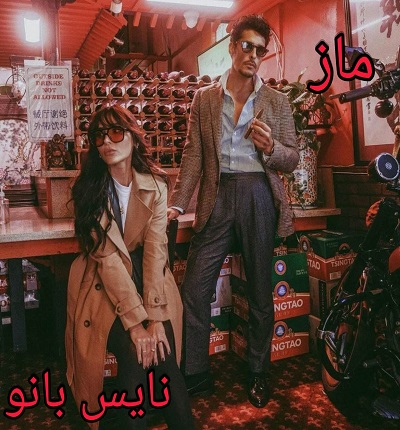 ماز