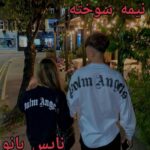 نیمه سوخته
