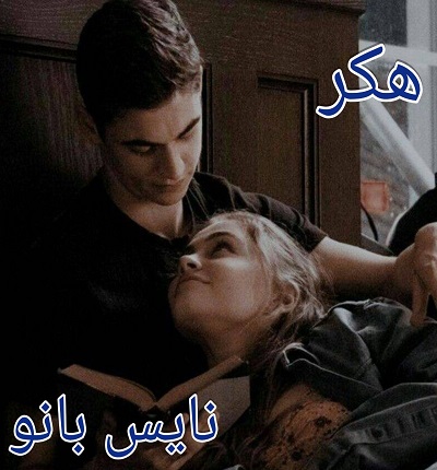 هکر