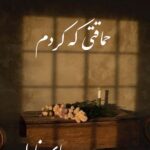 حماقتی که کردم