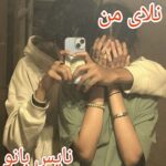 نلای من