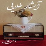 آبشار طلایی