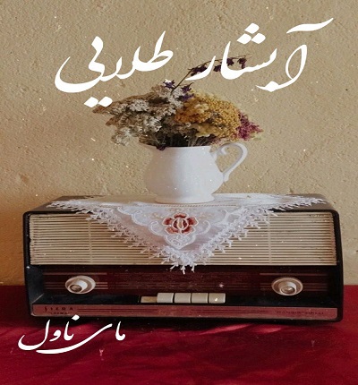 آبشار طلایی