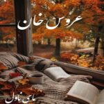 عروس خان