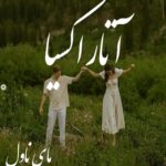 آتاراکسیا