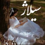سیلاژ