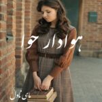 هوادار حوا