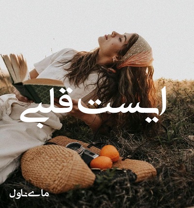 ایست قلبی