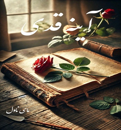 آینه قدی